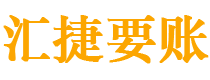 丽江讨债公司